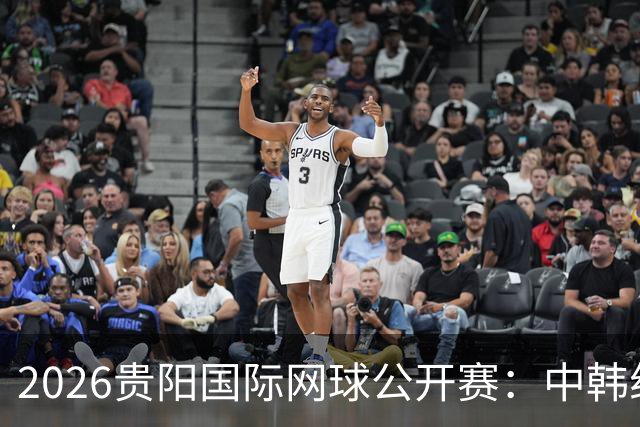 2026贵阳国际网球公开赛：中韩组合获男双冠军
